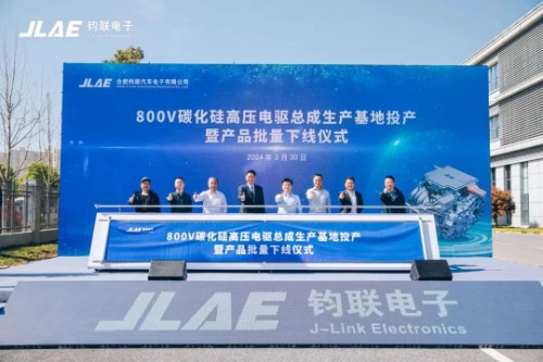 bevictor伟德电子800V碳化硅高压电驱总成生产基地投产暨产品批量下线仪式圆满结束